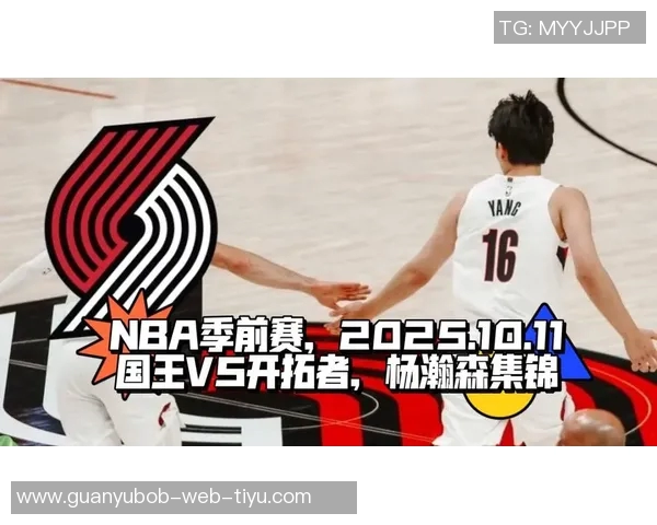 开拓者今日11人轮换杨瀚森与3名伤员缺席令人期待